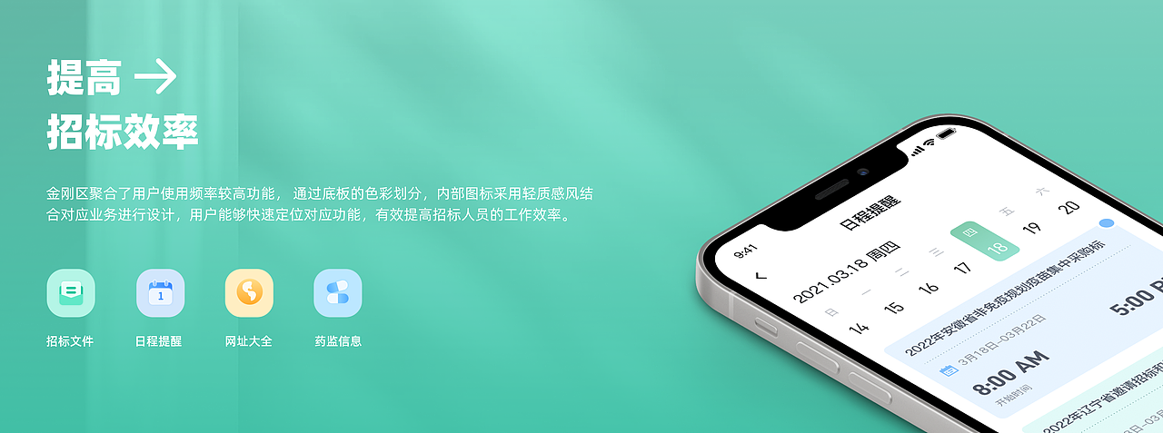 ui作品集（2020-2022）