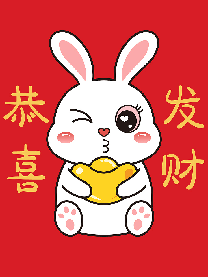 2023兔年卡通兔子系列一（圖ZMzE5OTg3Mzk2） - 商業(yè)插畫 - 站酷設(shè)計(jì)師插畫師小玲原創(chuàng)素材 - 站酷ZCOOL