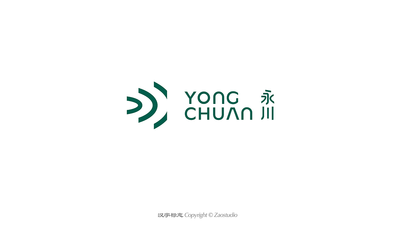 汉字标志/logo合集
