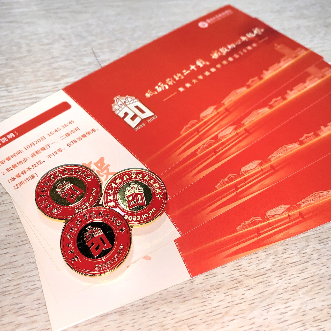 集美大学诚毅学院20周年庆LOGO设计【已落地】（图ZMzUzNTE4ODc2） - Logo - 站酷设计师驾鹤归山原创素材 - 站酷ZCOOL