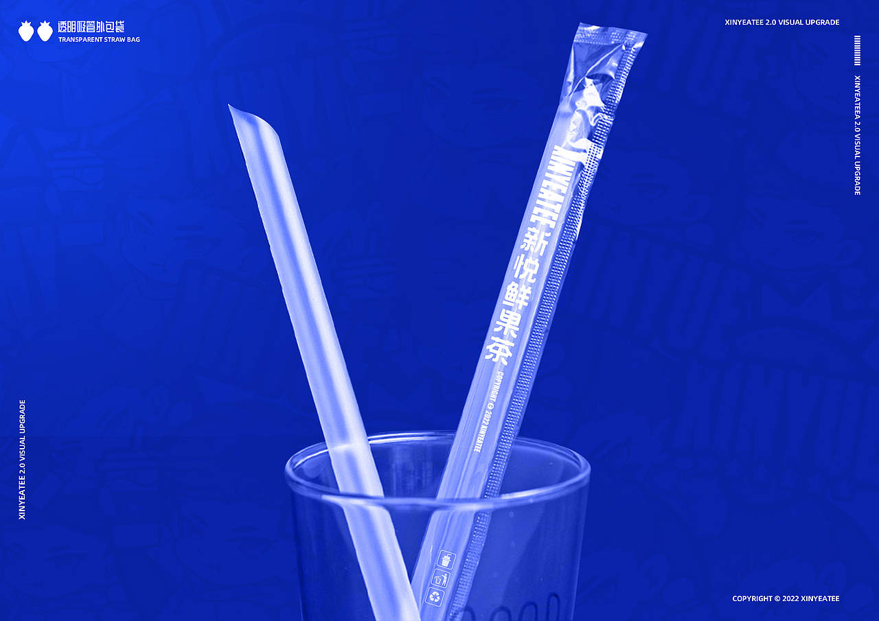 #致力打造100%健康茶饮#新悦鲜果茶品牌2.0升级