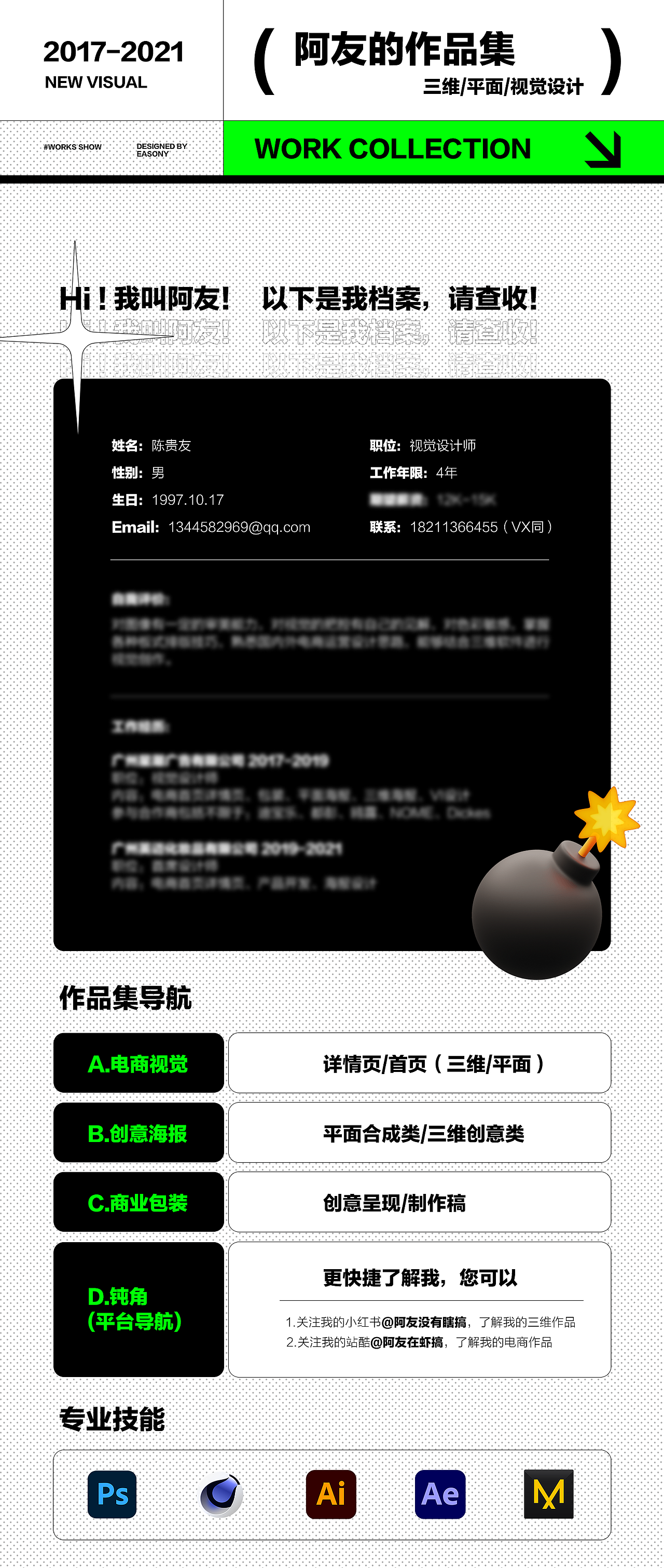 2022电商作品集（图ZMzM5MjI5ODg0） - 电商 - 站酷设计师阿友在瞎搞原创素材 - 站酷ZCOOL