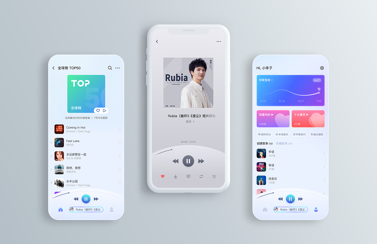 轻音丨音乐App（图ZMzIzNzY2MTE2） - APP界面 - 站酷设计师小姓李原创素材 - 站酷ZCOOL