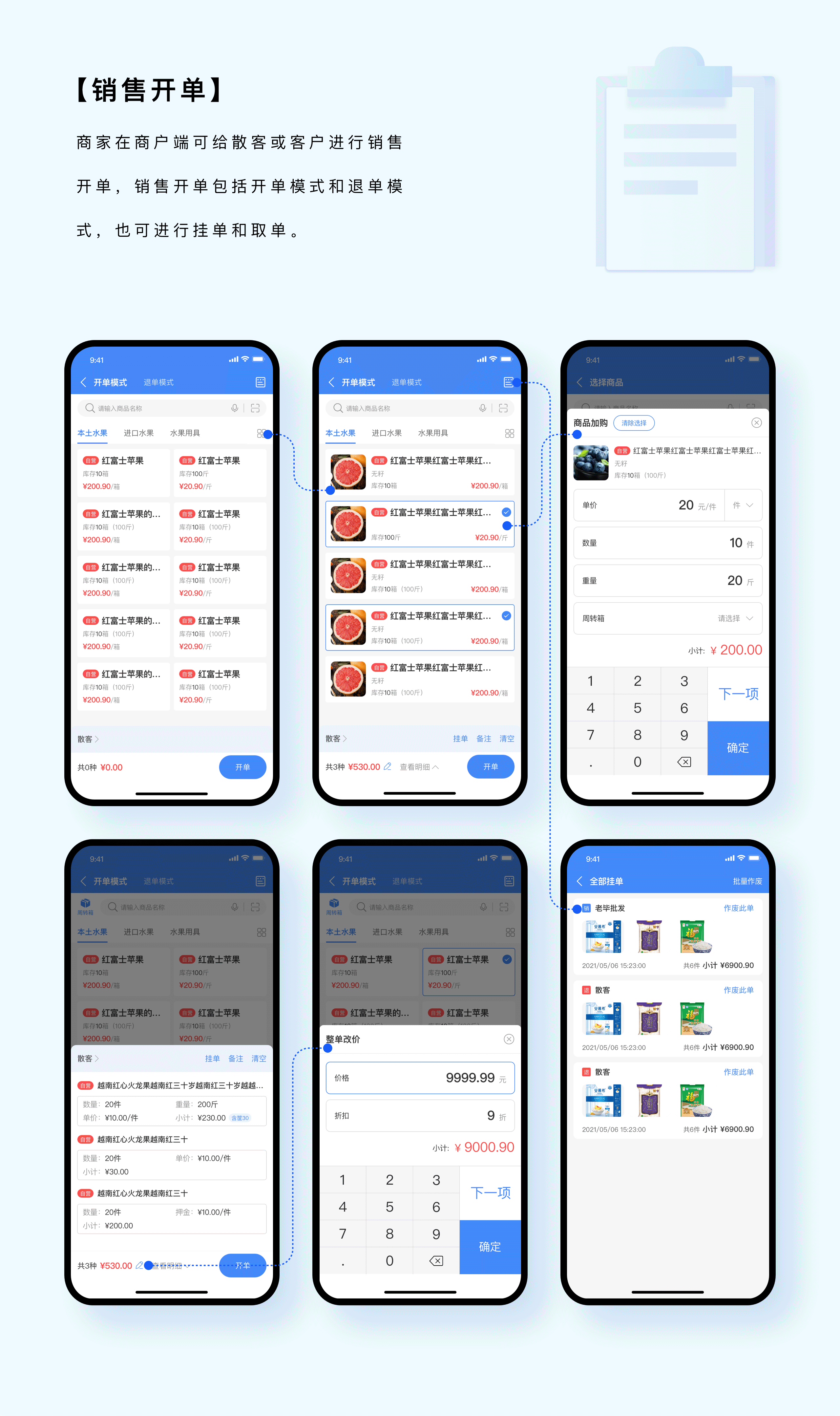 云分销商户端app-部分页面设计分享（图ZMzAxMDQyOTY0） - APP界面 - 站酷设计师毕时原创素材 - 站酷ZCOOL