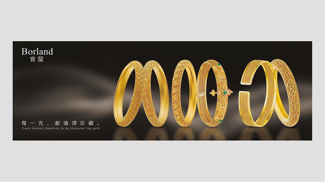 宝兰珠宝日常海报系列
