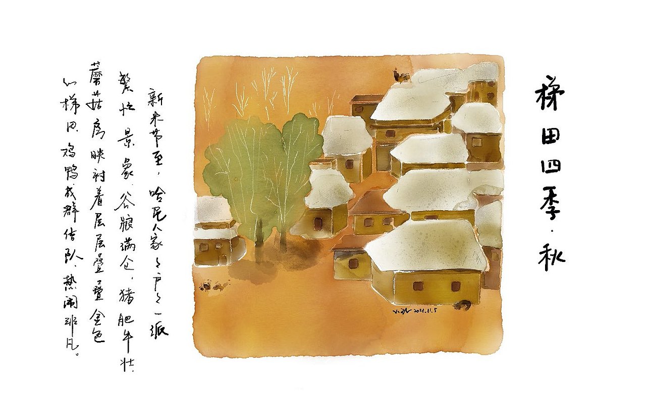 梯田四季（图ZMzE4NjE2MDgw） - 艺术插画 - 站酷设计师小鹿吉祥原创素材 - 站酷ZCOOL