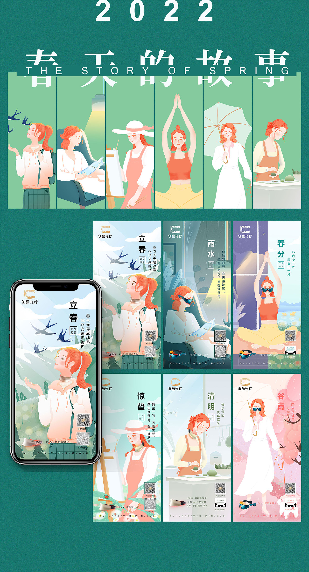 插画设计总结以及IP设计作品集