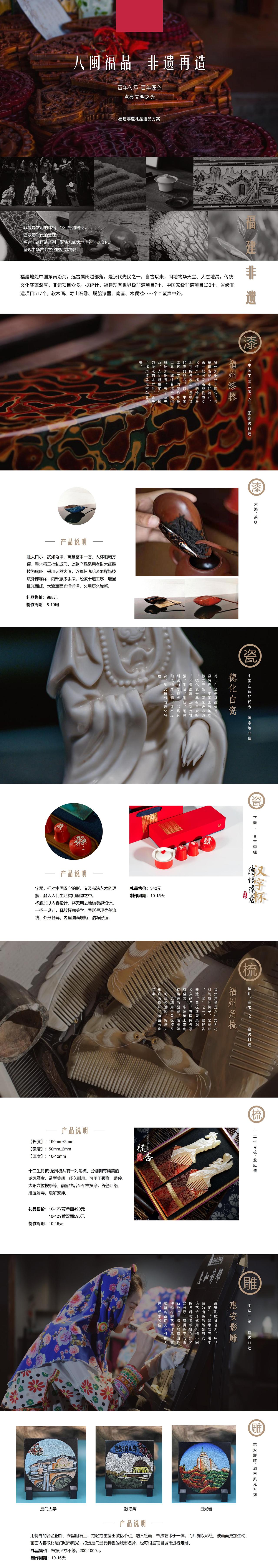福建非遗方案PPT练手（图ZMzA4MzI4NDY4） - 文案/策划 - 站酷设计师陈黄梨原创素材 - 站酷ZCOOL