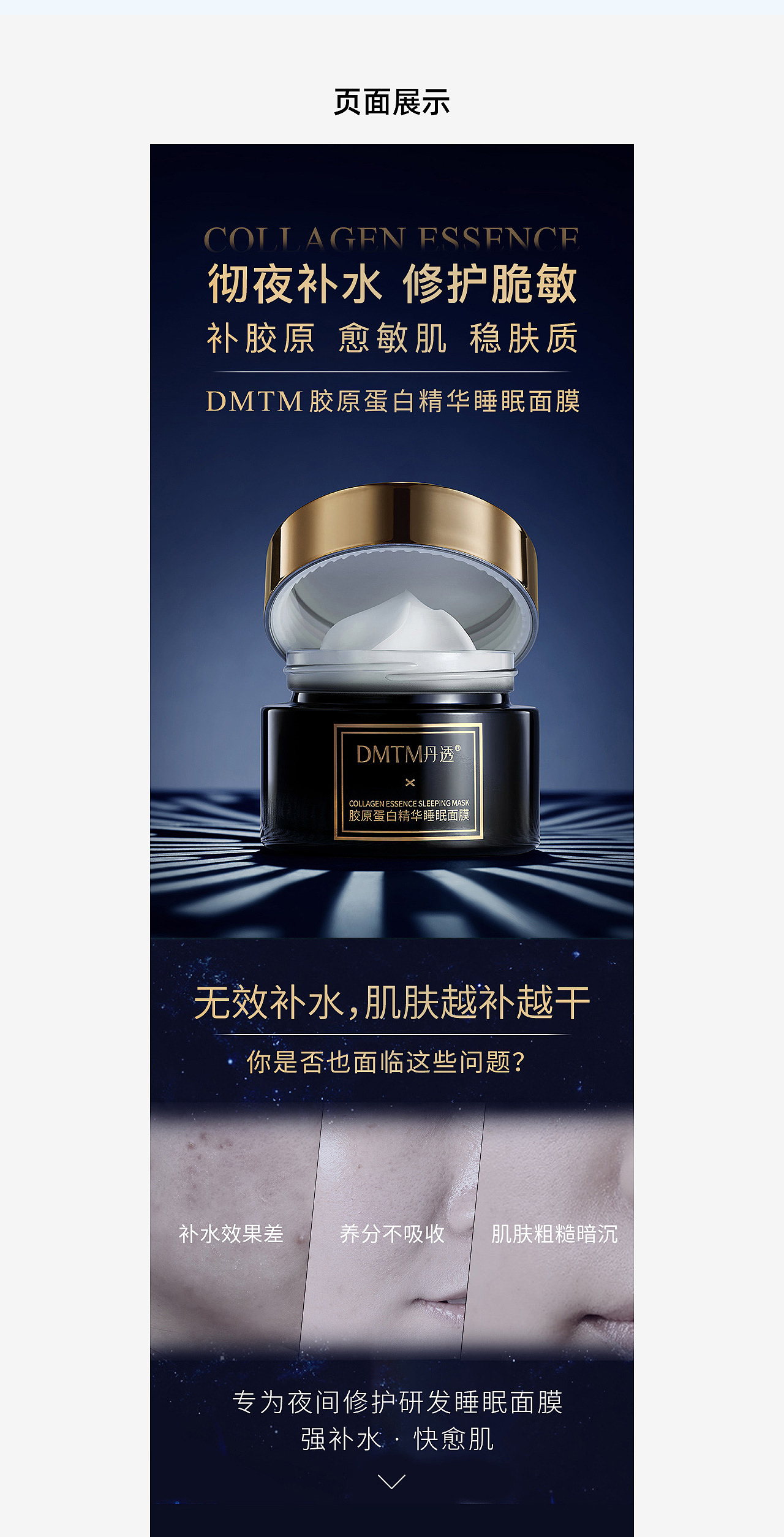 护肤品详情页视觉分享*3（图ZMzU0NzgzMDQw） - 电商 - 站酷设计师Hdbusjxbu原创素材 - 站酷ZCOOL
