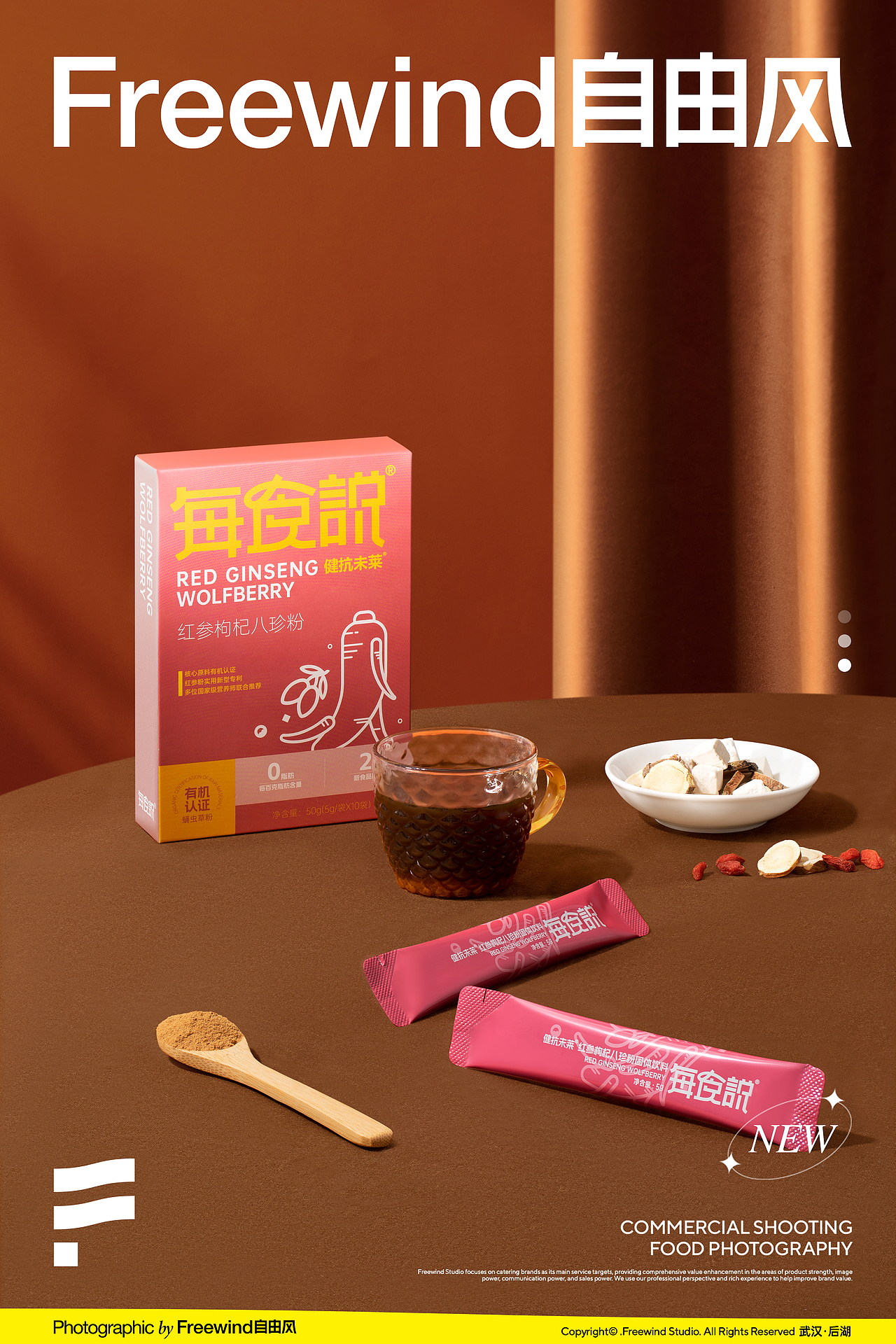 武汉产品摄影产品拍摄健康饮品保健食品羽衣甘蓝电商图（图ZMzYwNDEyMzI0） - 产品摄影 - 站酷设计师自由风美食摄影原创素材 - 站酷ZCOOL