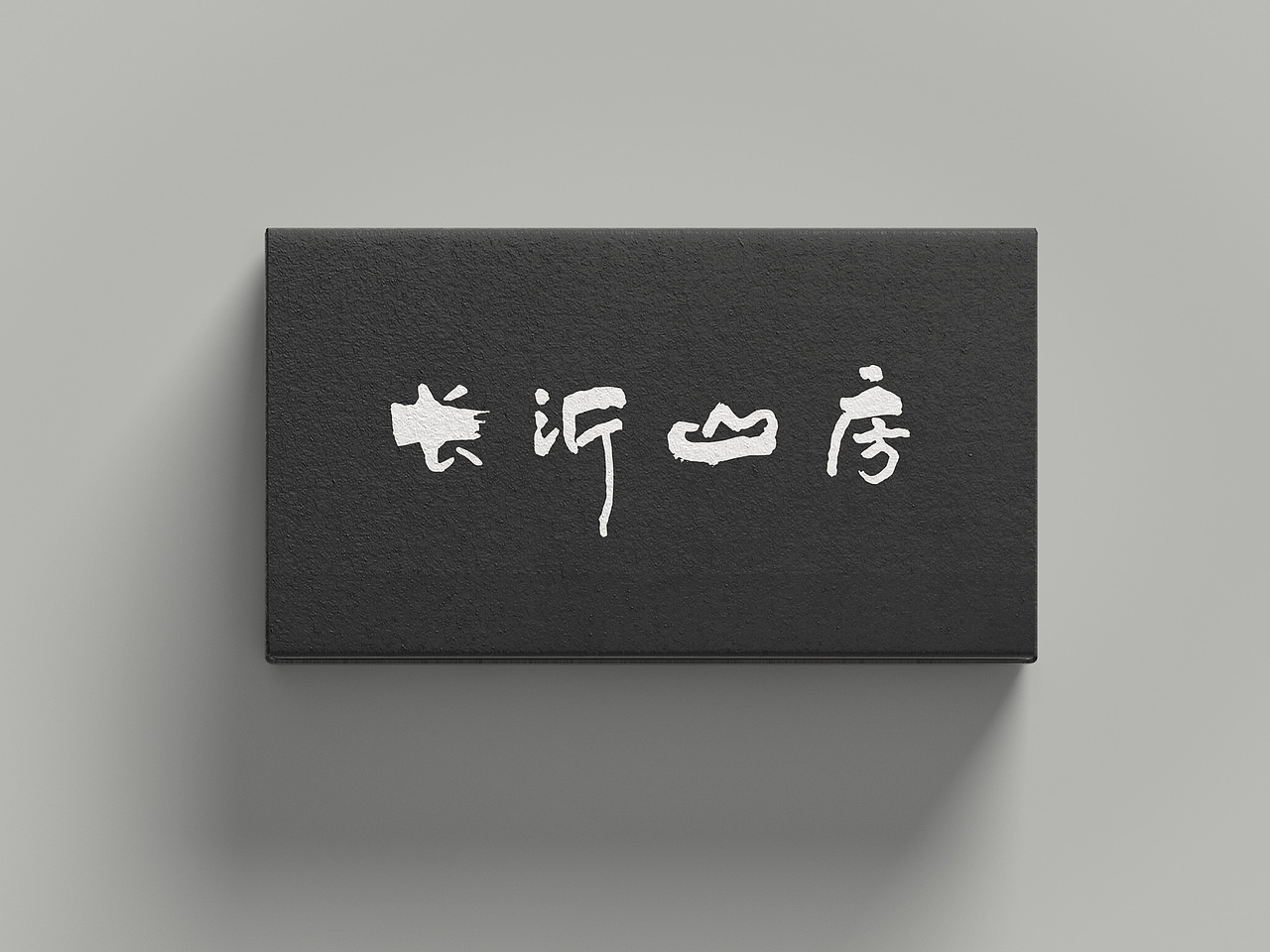 茶室LOGO提案（图ZMzA5Njc2MTYw） - Logo - 站酷设计师羊角大鲨鱼原创素材 - 站酷ZCOOL