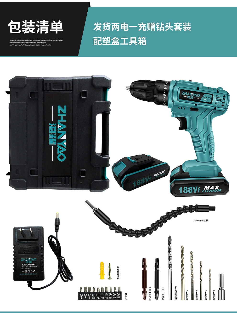 电钻详情页设计~