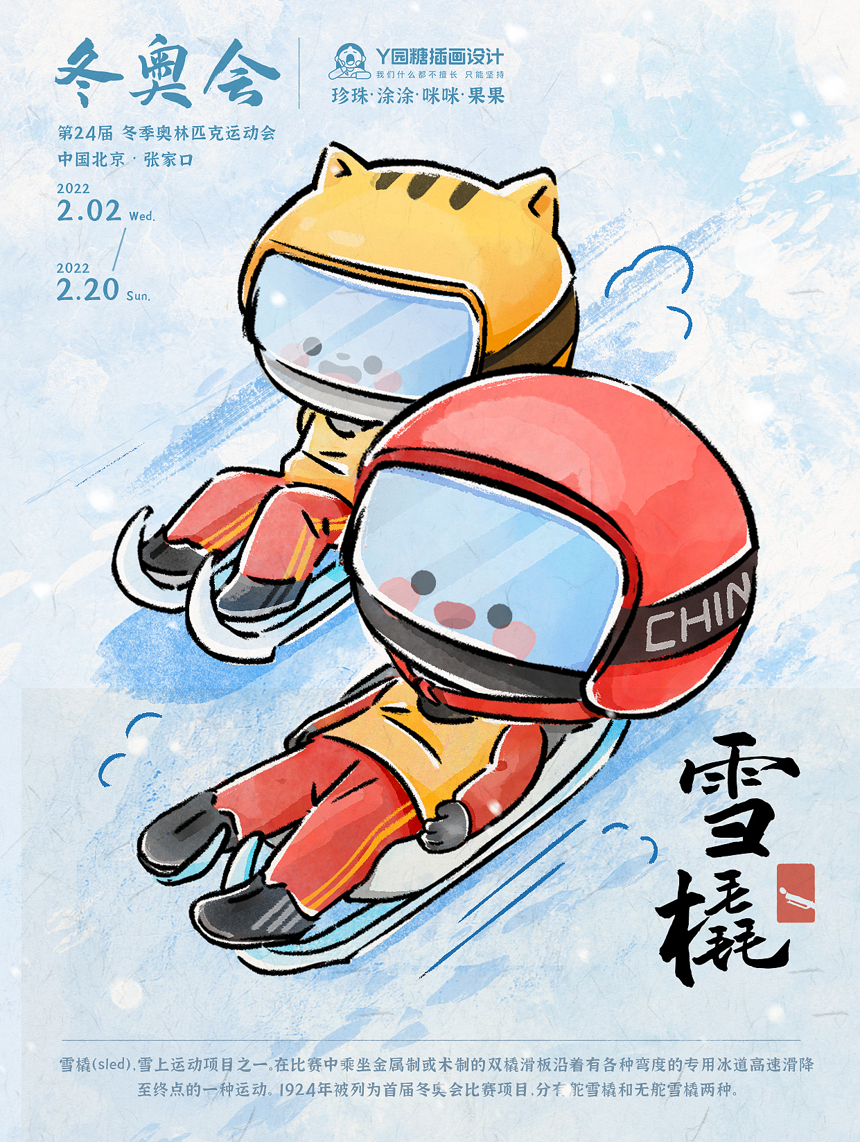 插画60天打卡挑战 第四周