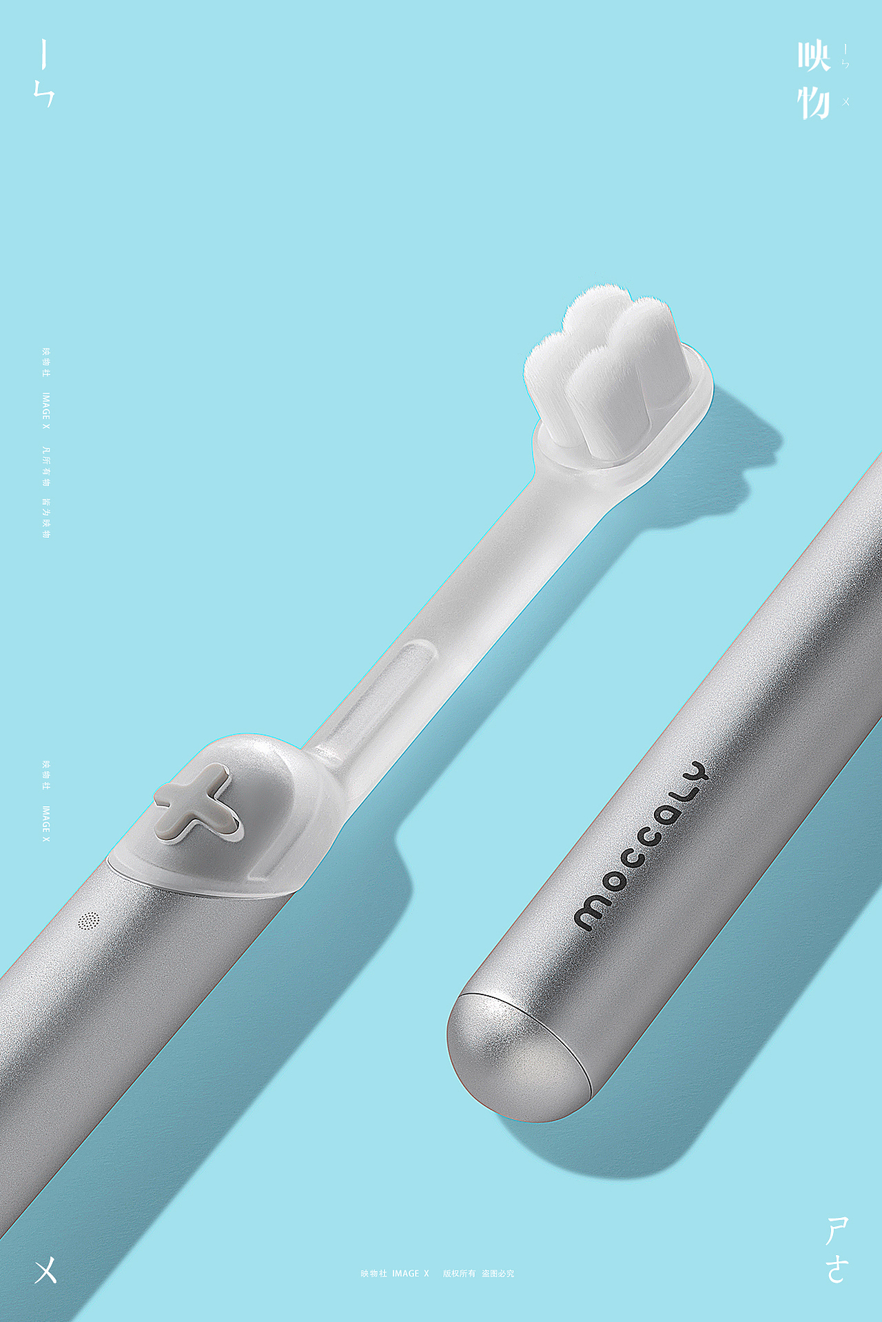 产品摄影 | 猫爪牙刷moccaly x 映物社（图ZMzY5NzgxMjcy） - 产品摄影 - 站酷设计师映物社原创素材 - 站酷ZCOOL