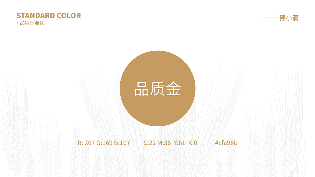 豫小满——餐饮全案（图ZMzI5MjI1NjMy） - 品牌 - 站酷设计师意想国际原创素材 - 站酷ZCOOL