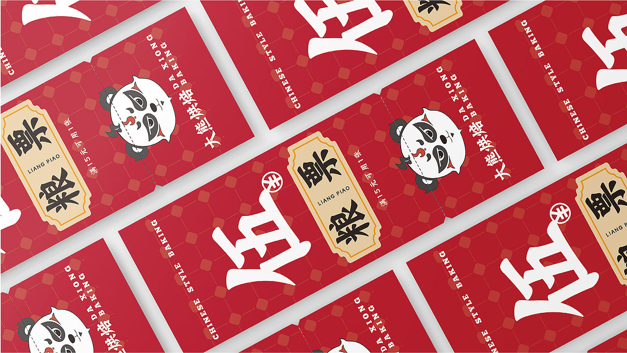 大熊烘焙品牌设计提案