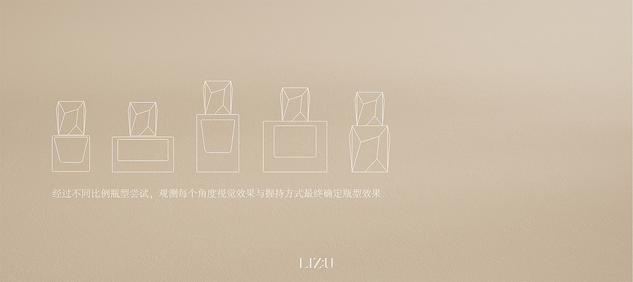 LIZU | 美妆系列设计 | 渲染（图ZMzExNjEyNTEy） - 包装 - 站酷设计师画船听y眠原创素材 - 站酷ZCOOL