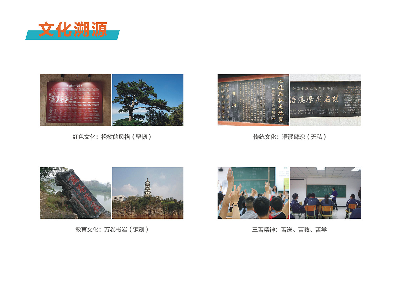 校园文化建设-祁阳中职校