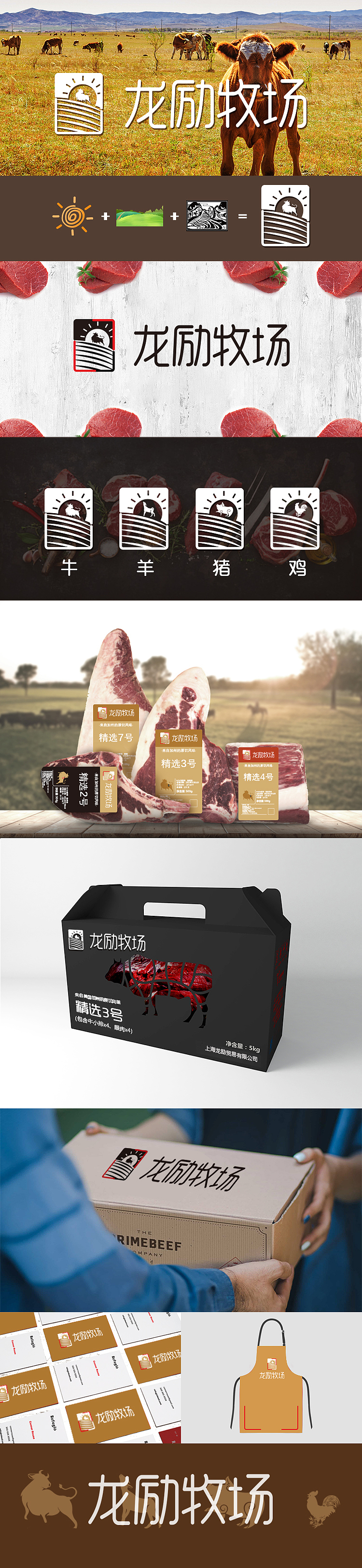 牛肉品牌vi概念设想（图ZMjk5NjA1NTcy） - 品牌 - 站酷设计师记不住密码原创素材 - 站酷ZCOOL