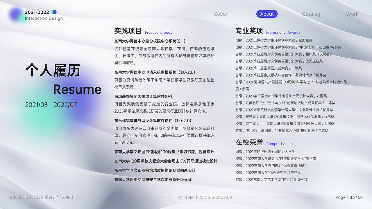 2022个人作品集（图ZMzE3NjQ1MDA0） - 交互/UE - 站酷设计师吉光小宁_原创素材 - 站酷ZCOOL