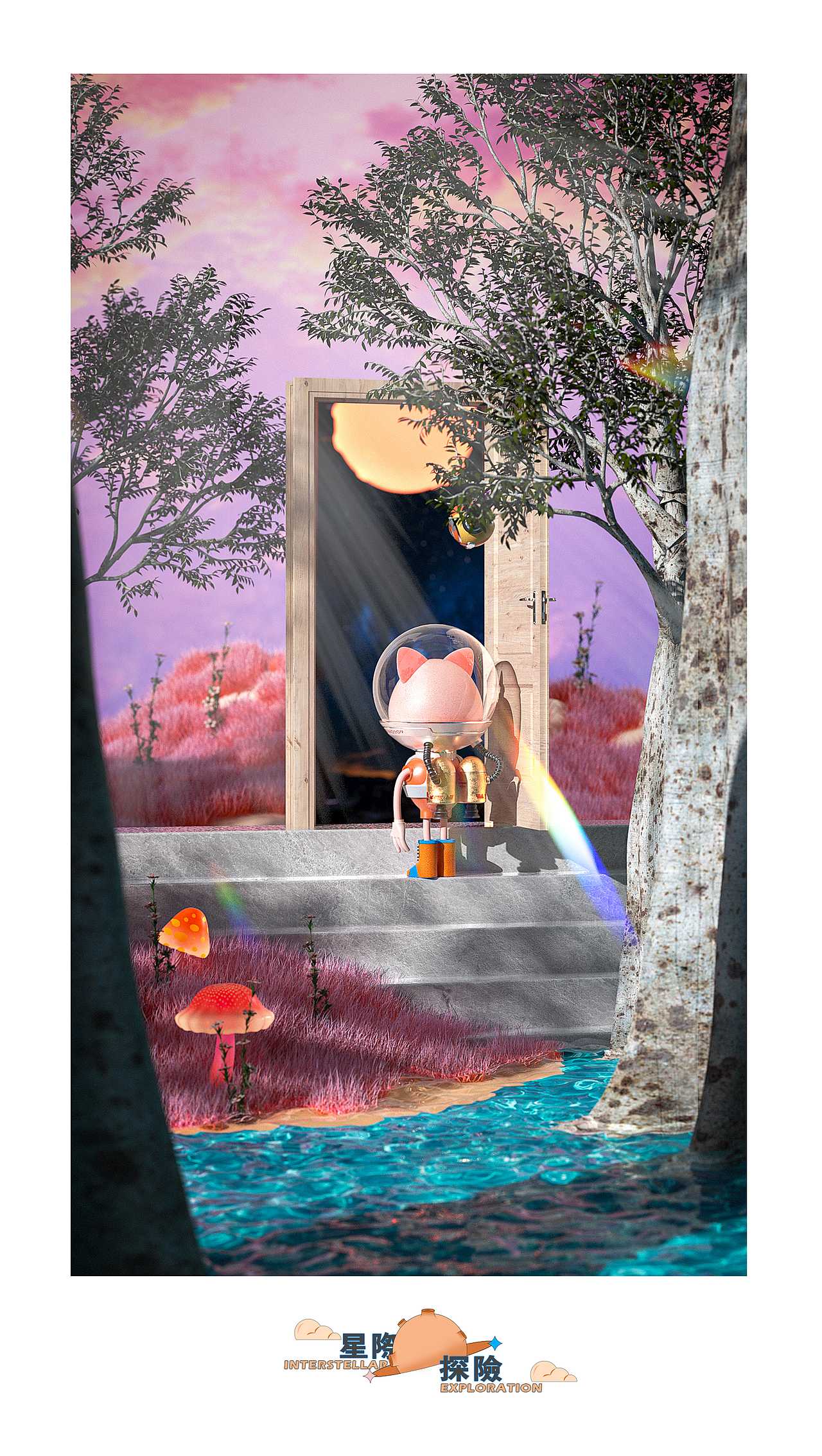 原创IP-星际探险记