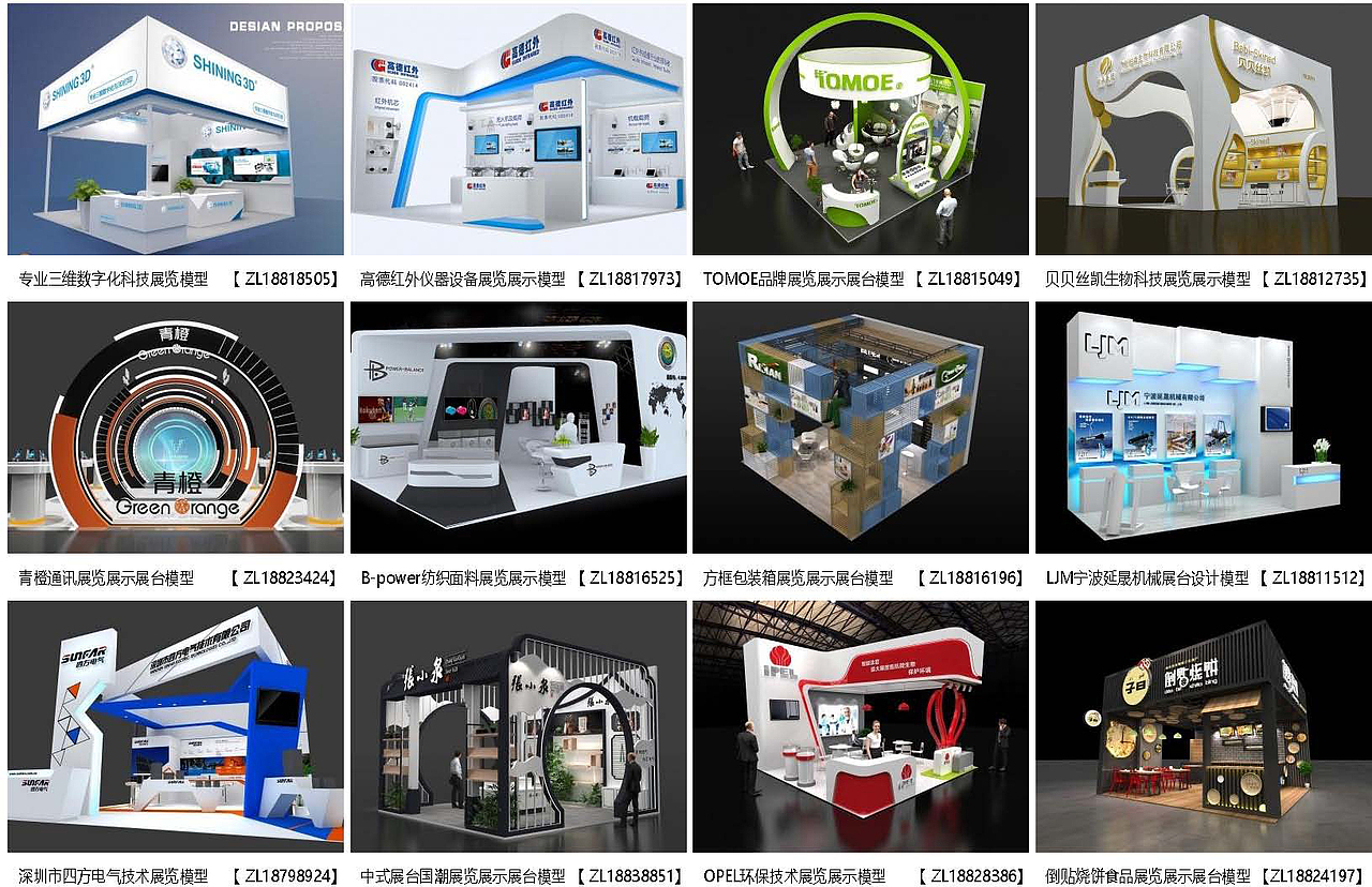 展览模型 | 18-36平米 三面开口 | 展览展台设计模型06（图ZMzM2OTY2MDIw） - 展陈设计 - 站酷设计师肯温会展原创素材 - 站酷ZCOOL