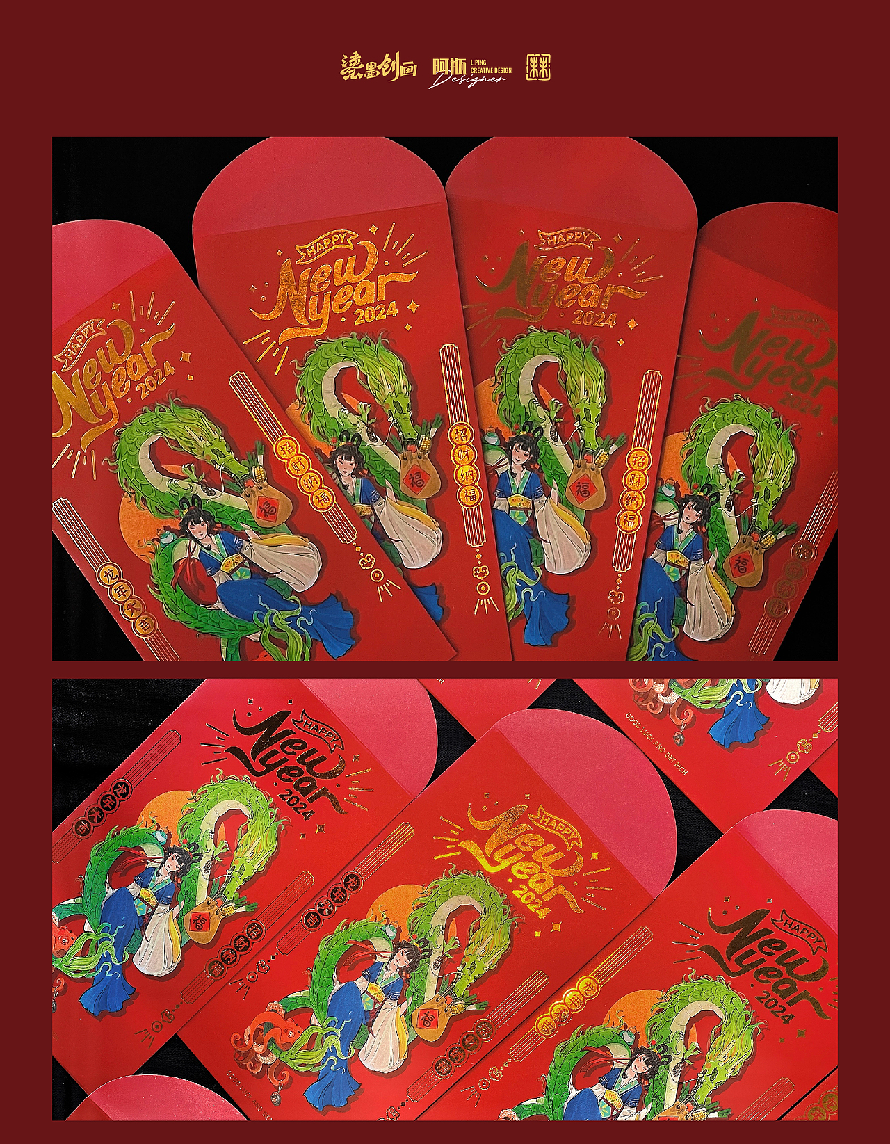 龙年文创礼盒设计