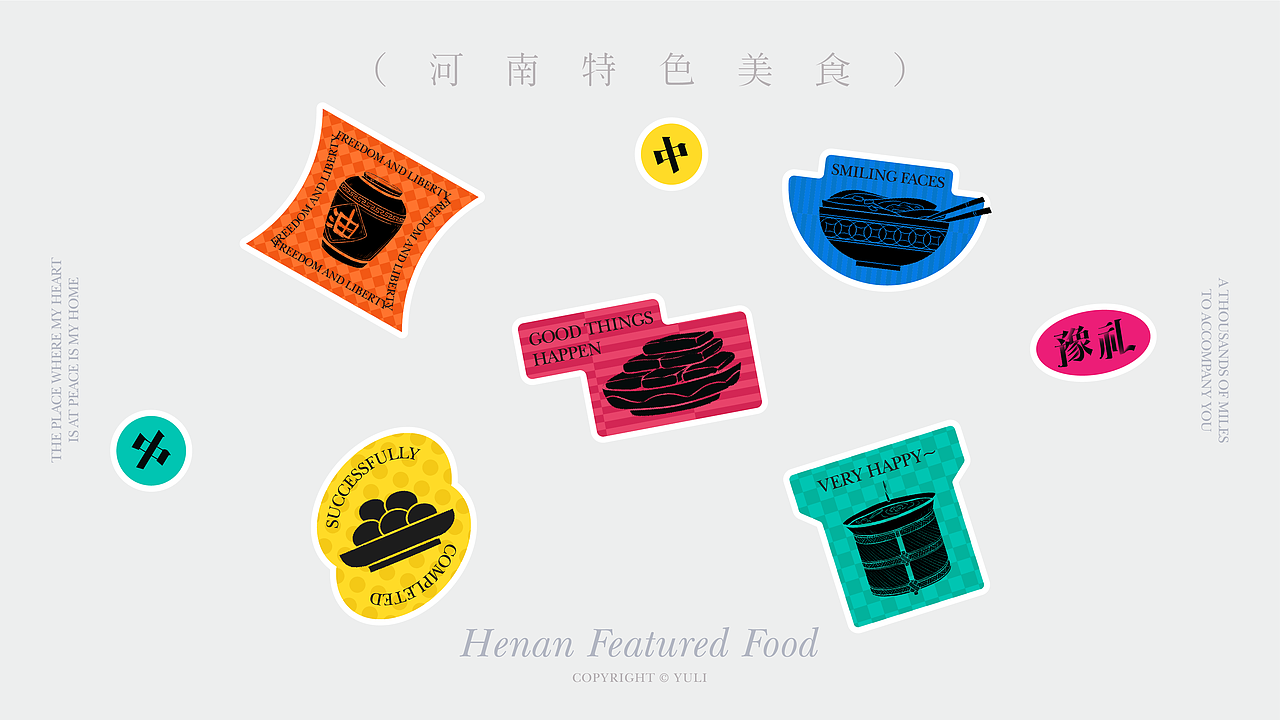 【豫礼】河南特色礼盒设计/包装设计/文创/食品