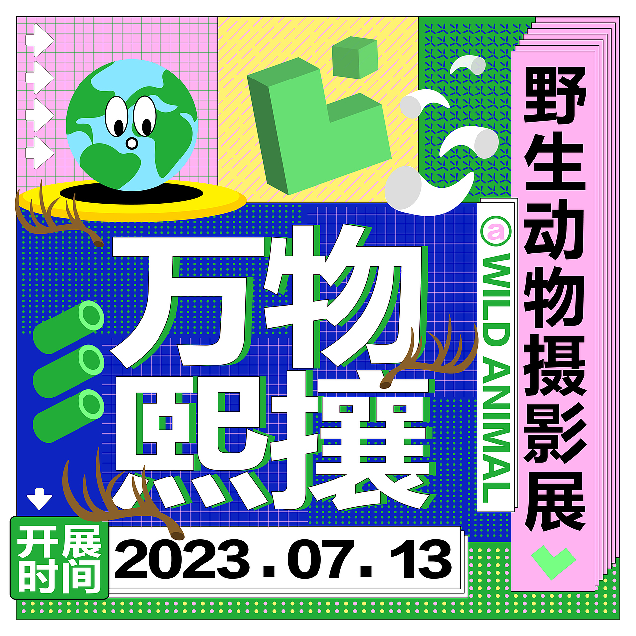 【第67天】孟菲斯风格练习（图ZMzQ1ODg4MDcy） - 海报 - 站酷设计师胡一条原创素材 - 站酷ZCOOL