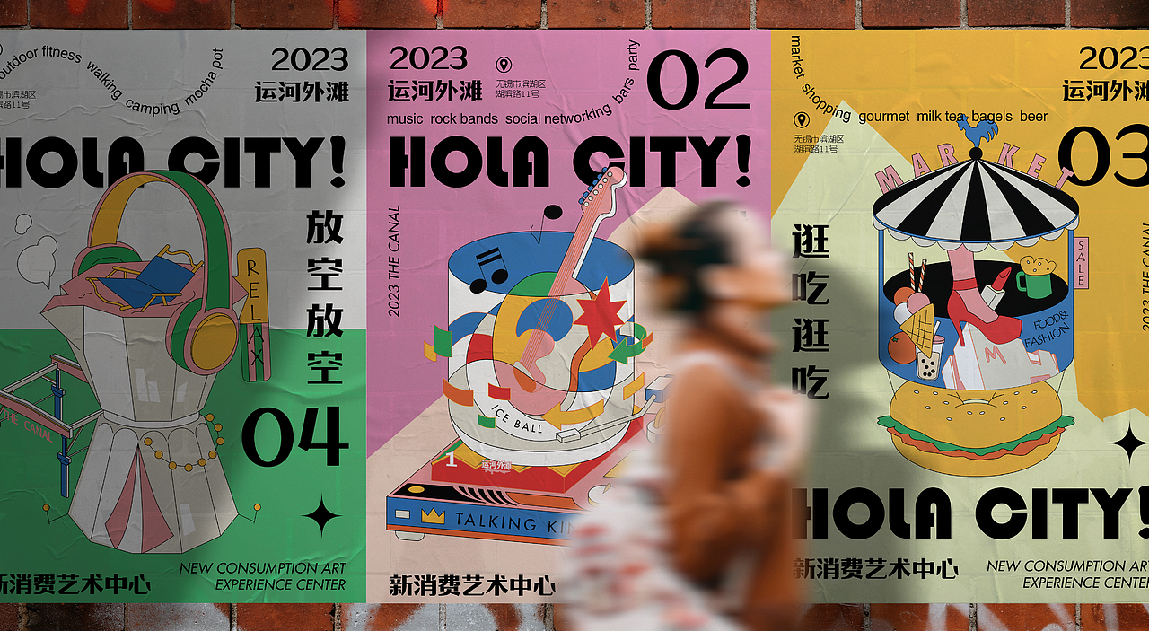 Hola City｜无锡运河外滩商业kv设计（图ZMzQwMDYyMDU2） - 商业插画 - 站酷设计师五花柚why设计原创素材 - 站酷ZCOOL
