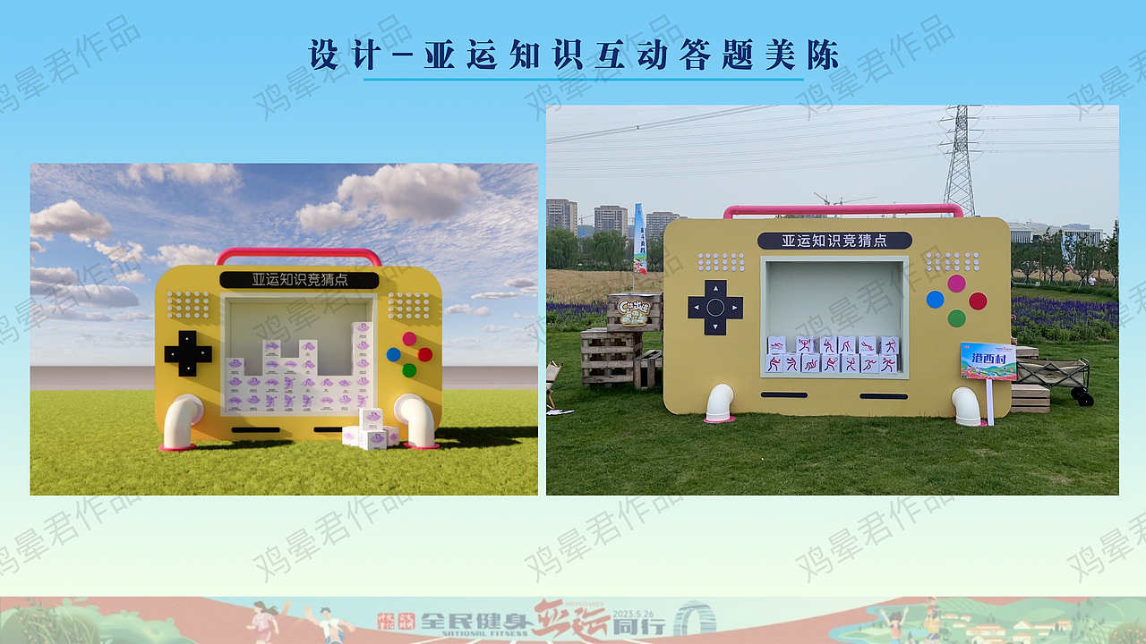 2023年湖州市乡村运动会（图ZMzUwODIwMjk2） - 文案/策划 - 站酷设计师马尼克原创素材 - 站酷ZCOOL