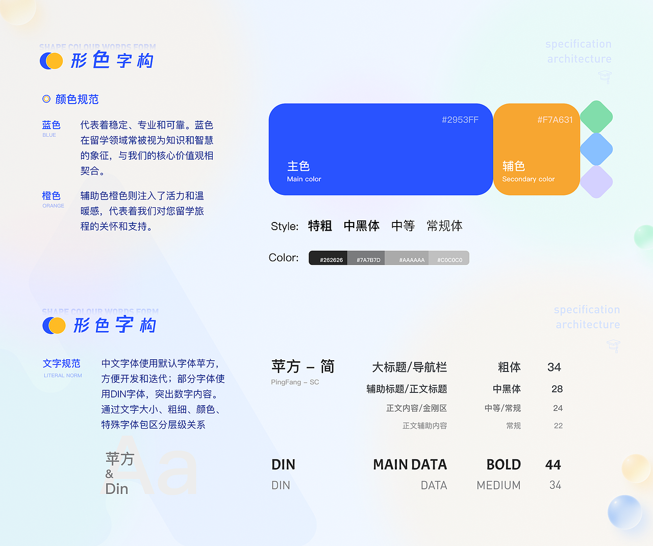 领航留学-APP、IP、网页、后台、运营设计。UI、UE设计（图ZMzU3ODYzMDg0） - 软件界面 - 站酷设计师积跬步以致远原创素材 - 站酷ZCOOL