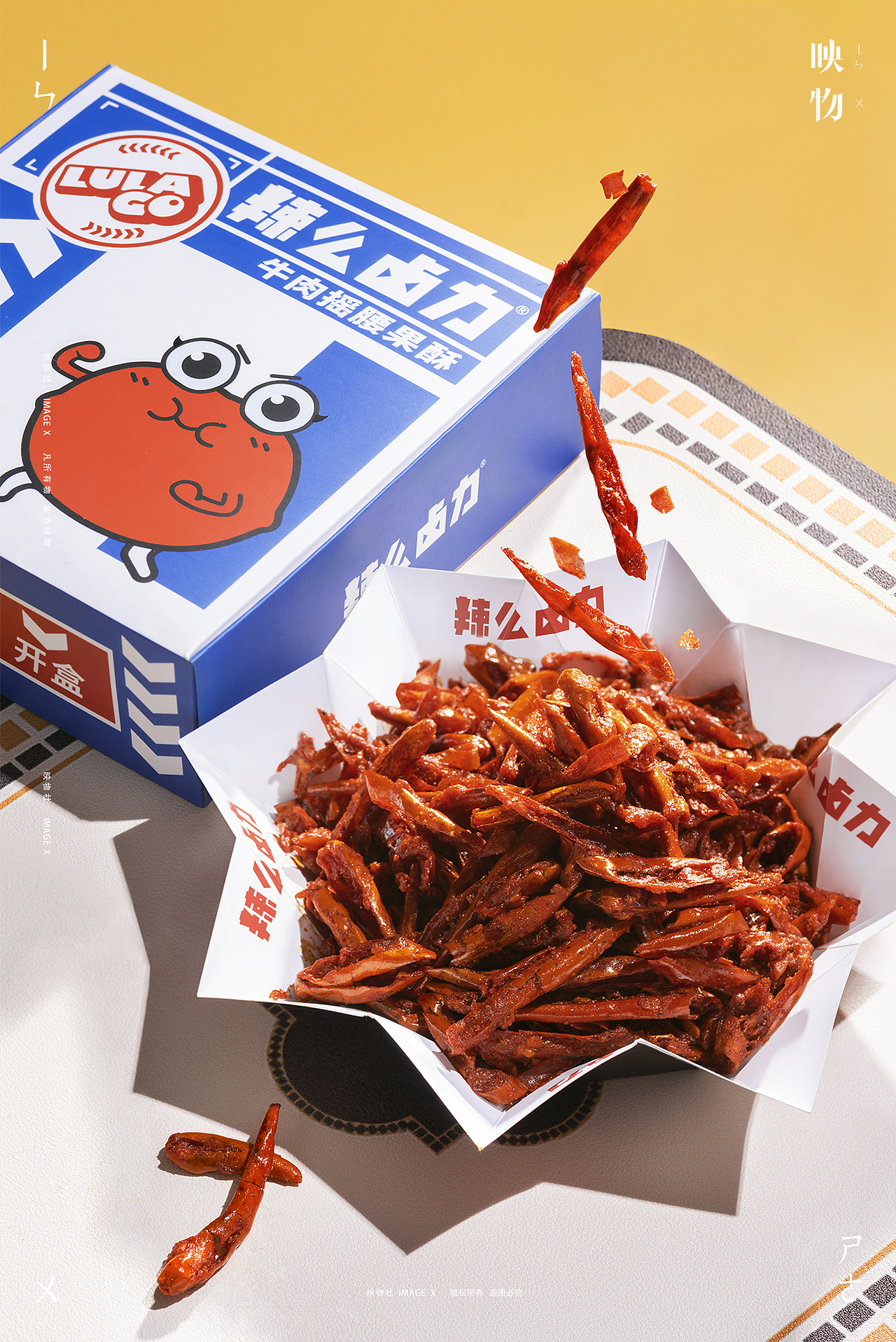 电商零食拍摄 | 辣么卤力 x 映物社