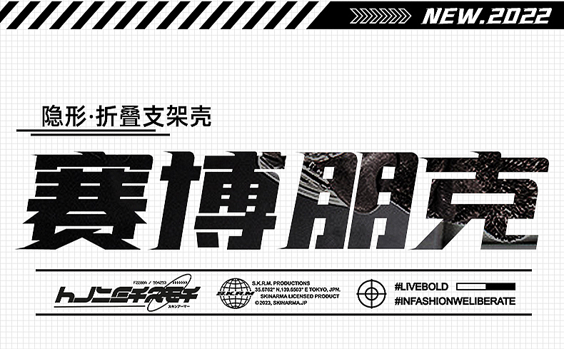 sk潮壳（图ZMzUyMDU5NTA4） - 海报 - 站酷设计师最靚的仔原创素材 - 站酷ZCOOL