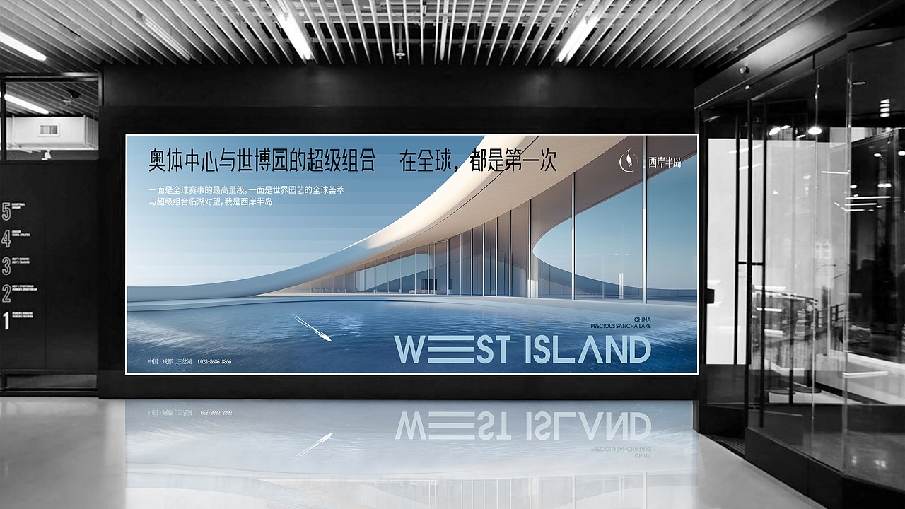 西岸半岛项目提报