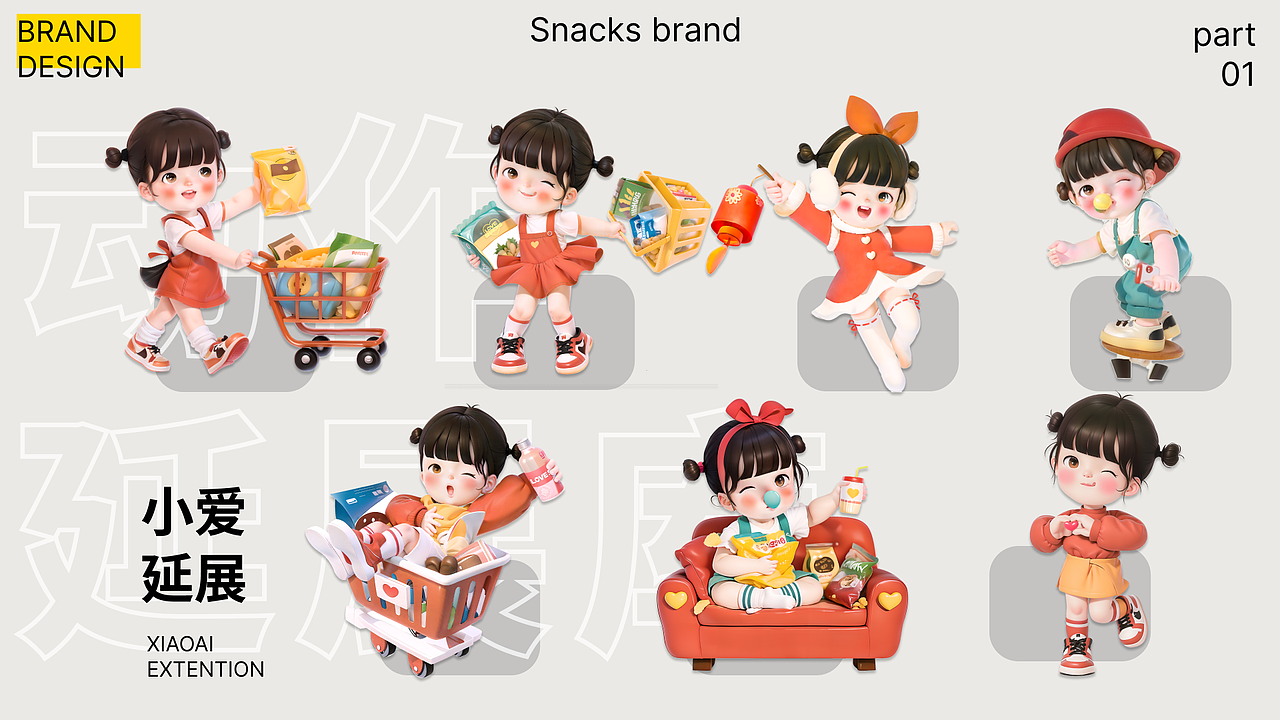 2024-品牌视效作品集