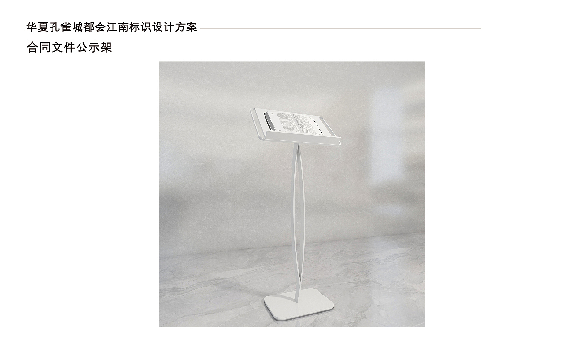房地产标识标牌案例（二）--嘉兴 南浔孔雀城设计方案（图ZMzEwNzk5MzU2） - 展陈设计 - 站酷设计师凯旋设计工作室原创素材 - 站酷ZCOOL