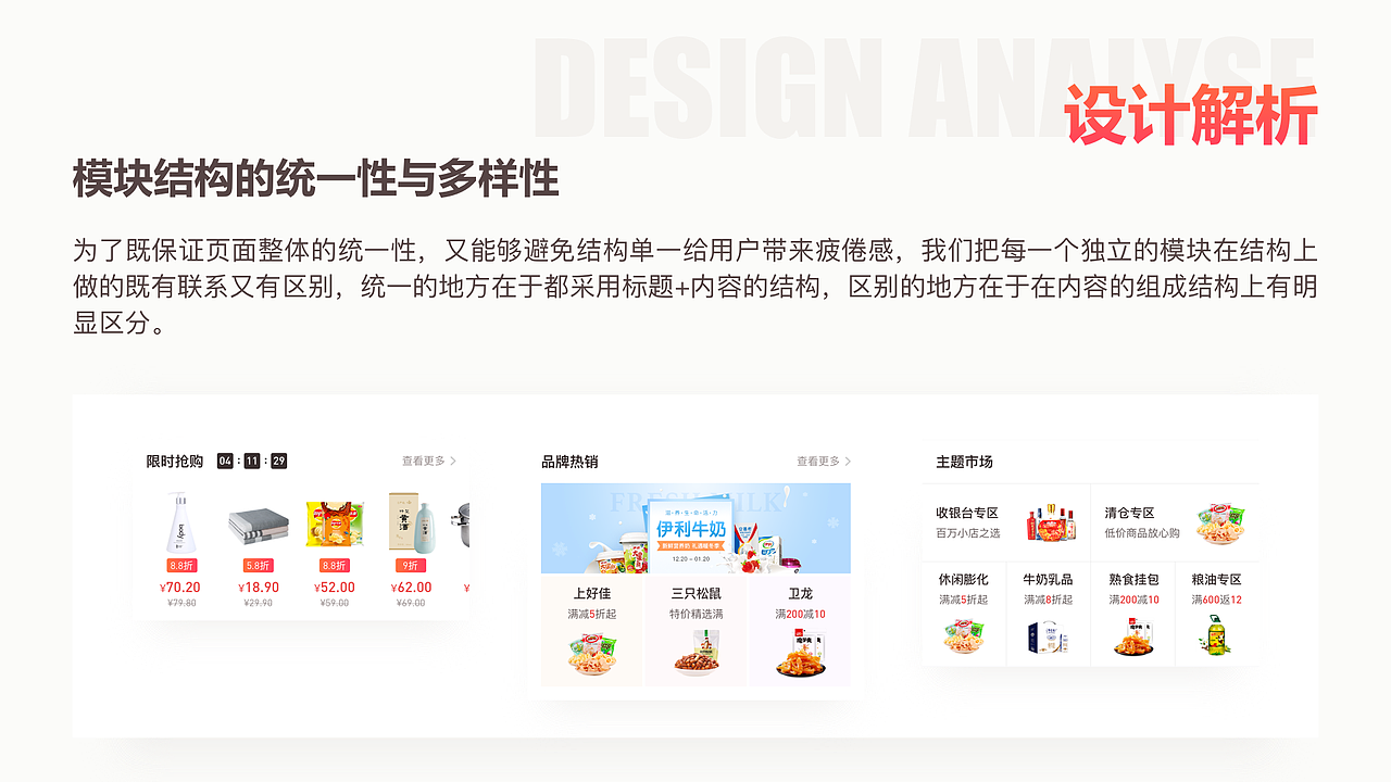 2B 电商产品体验设计