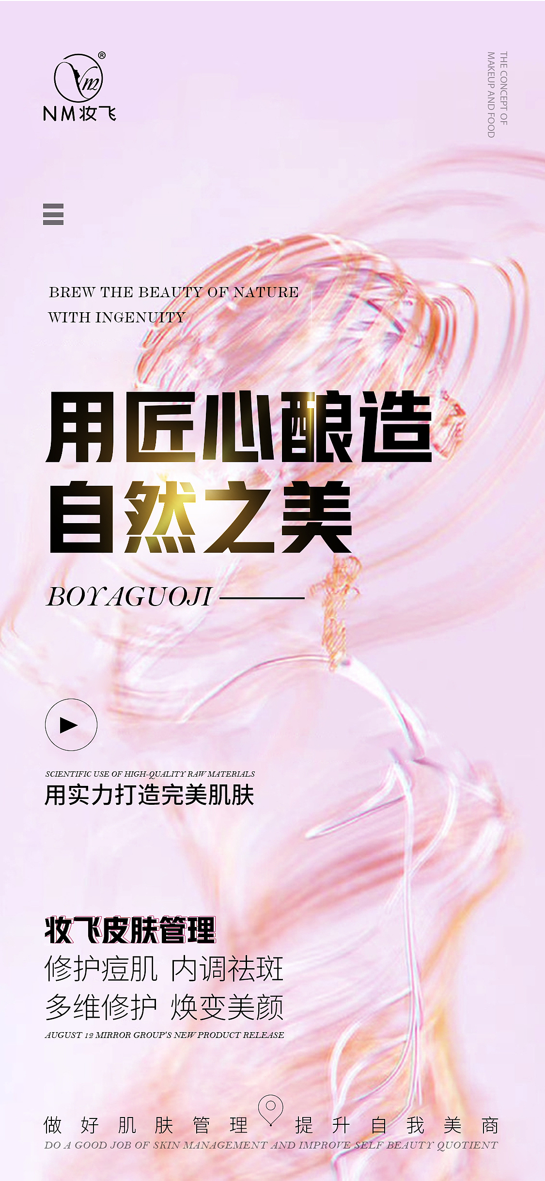 微商系列刷屏海报