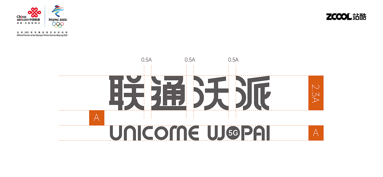 联通沃派 自成一派（图ZMzA1NDc3NzIw） - 品牌 - 站酷设计师Stella_XS原创素材 - 站酷ZCOOL