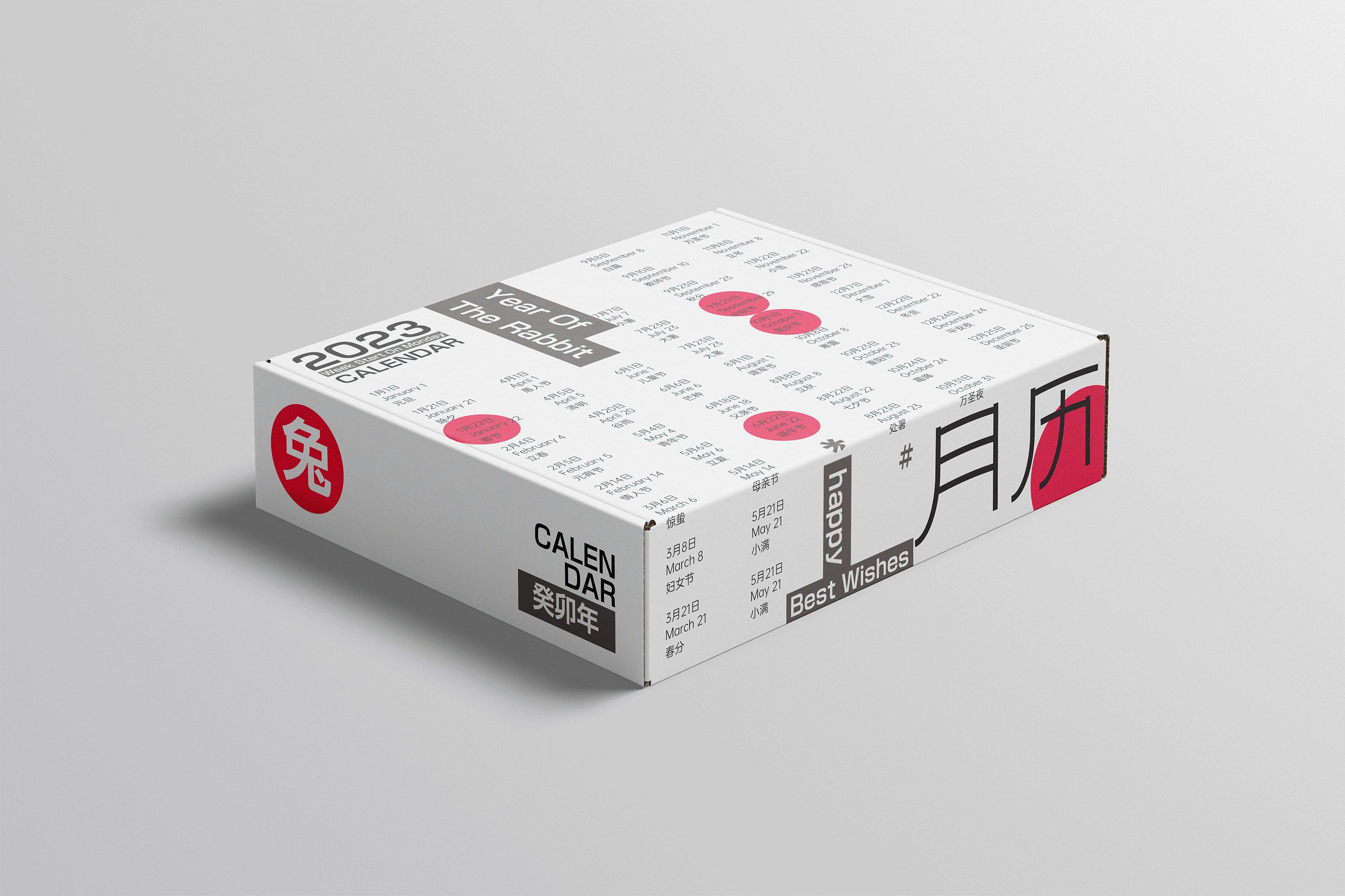 2022-2023设计作品总结丨海报丨KV丨插画丨动态