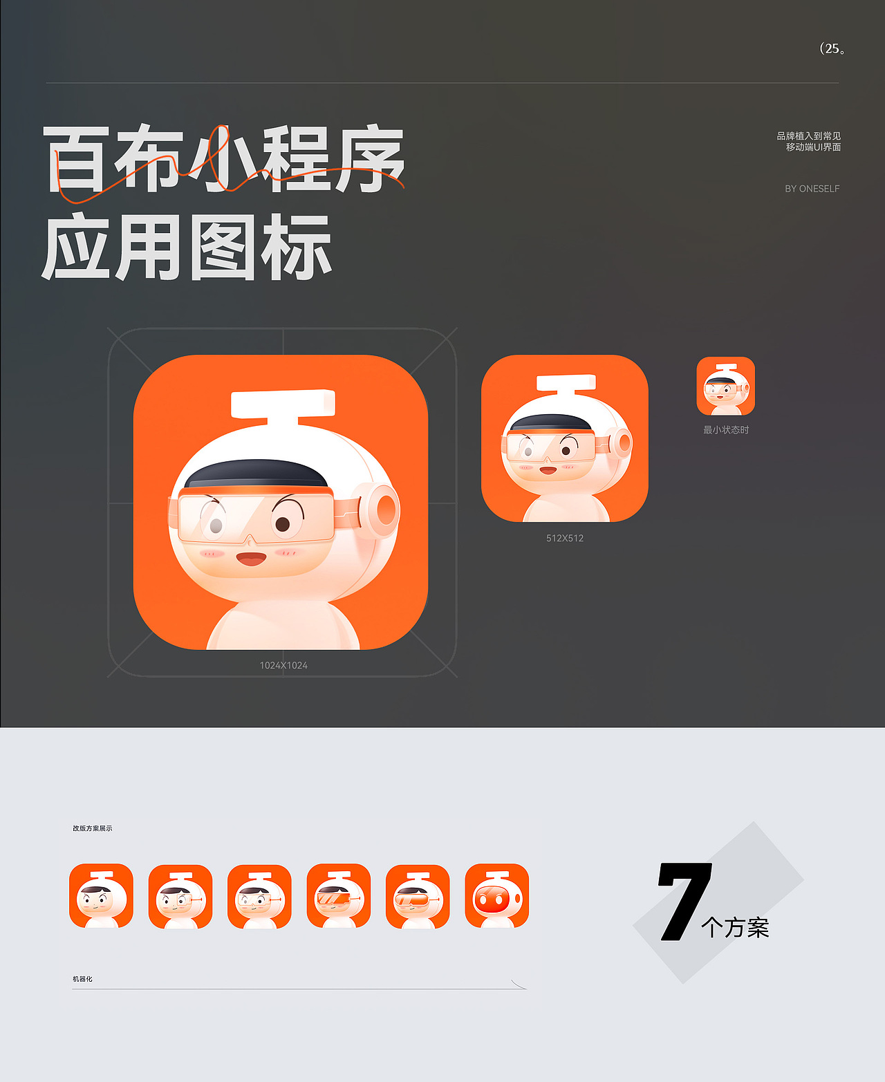 2022年UI视觉作品集