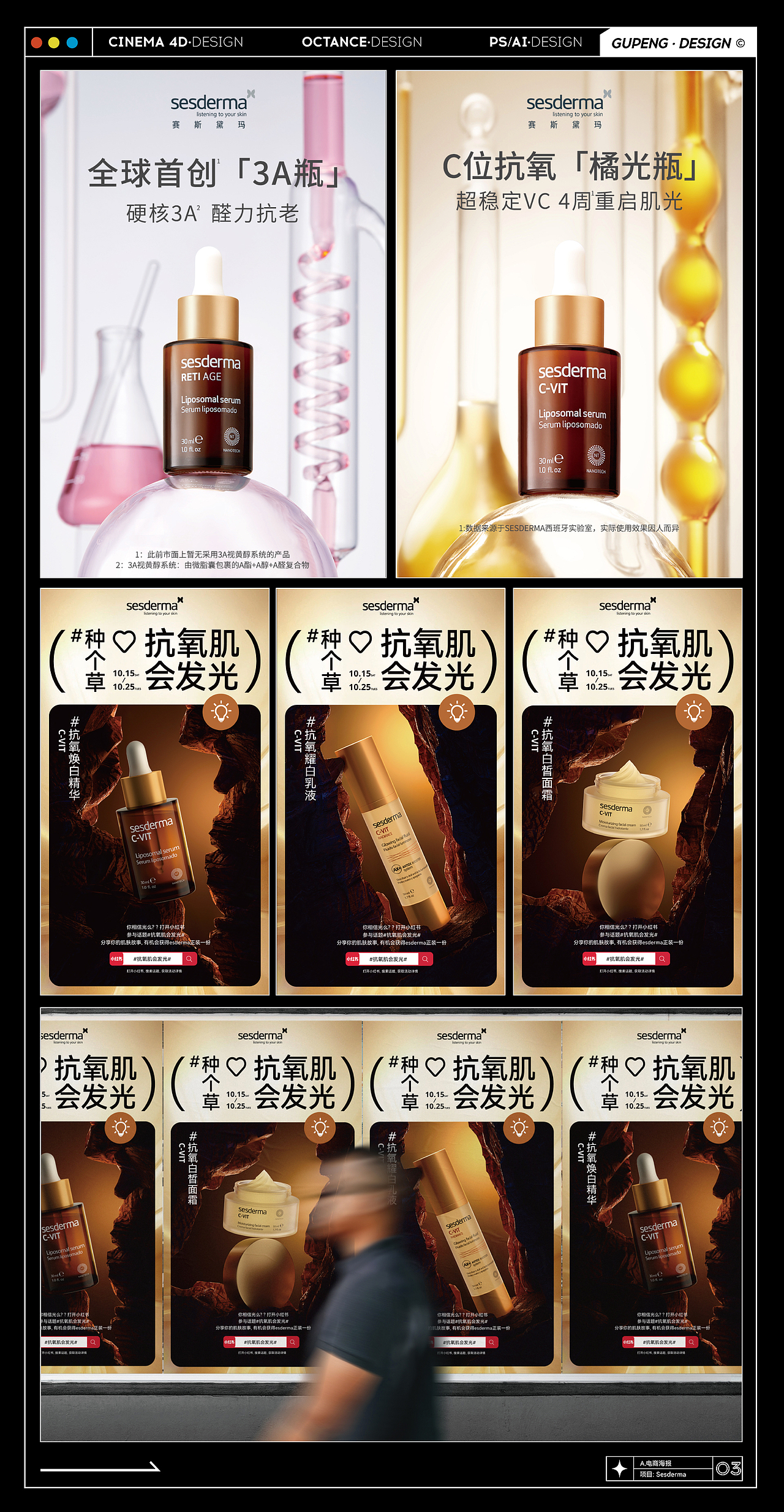 【2021-2023】个人作品集（图ZMzE5NTYyODI0） - 电商 - 站酷设计师沉默又何语原创素材 - 站酷ZCOOL