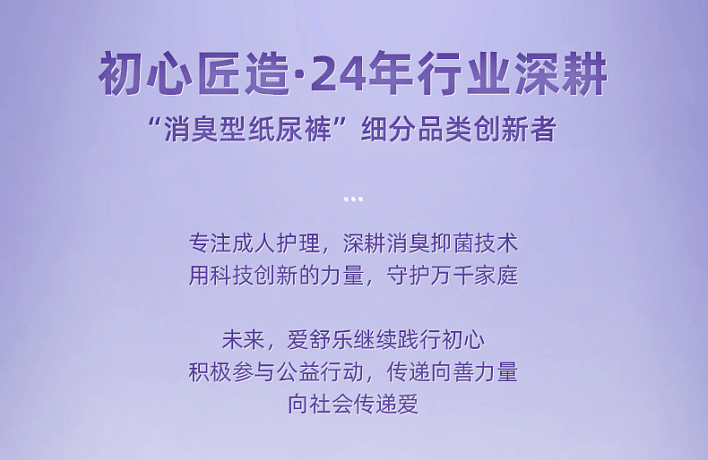 1爱舒乐成人纸尿裤-系列详情（图ZMzYzMDExNjQ4） - 其他平面 - 站酷设计师这个海贼不太贼原创素材 - 站酷ZCOOL