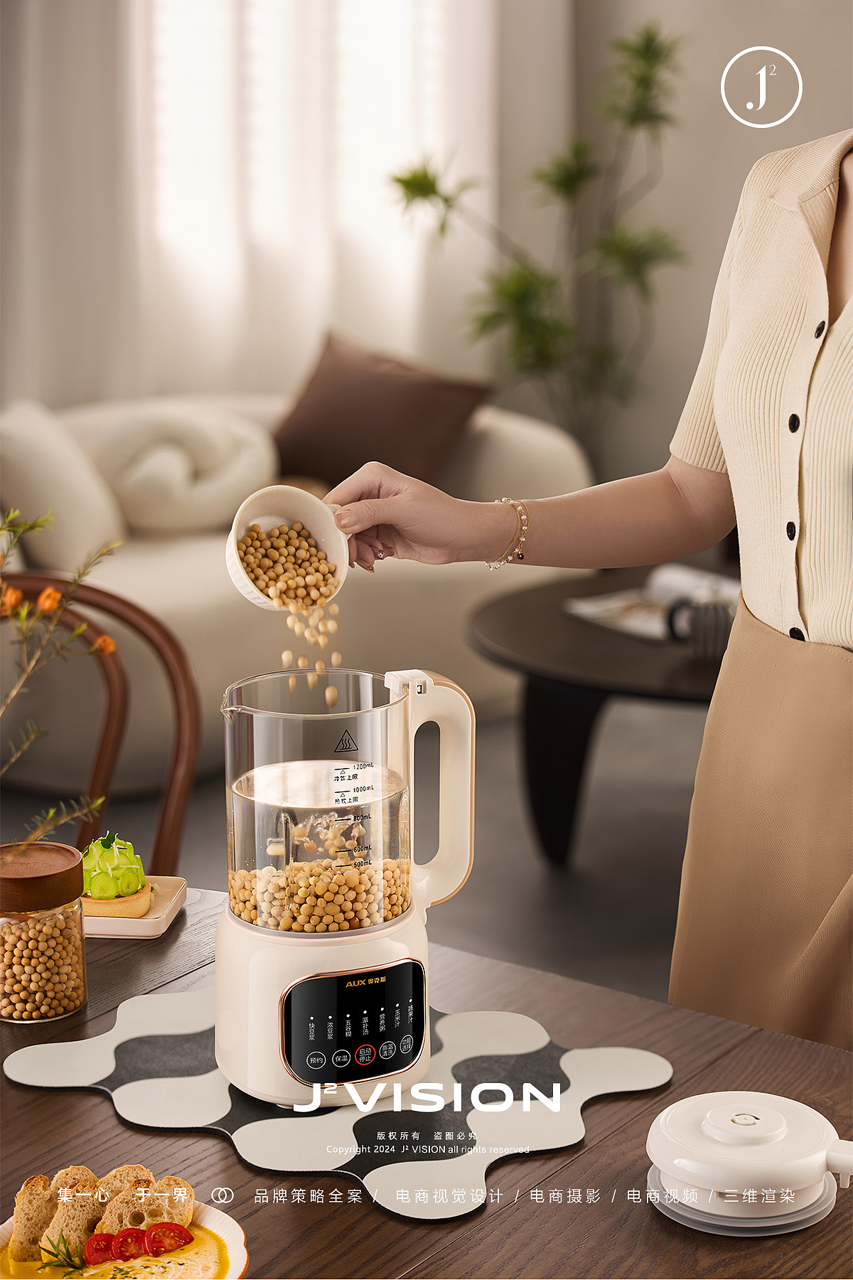 摄影案例分享NO.23 | 豆浆机平面拍摄