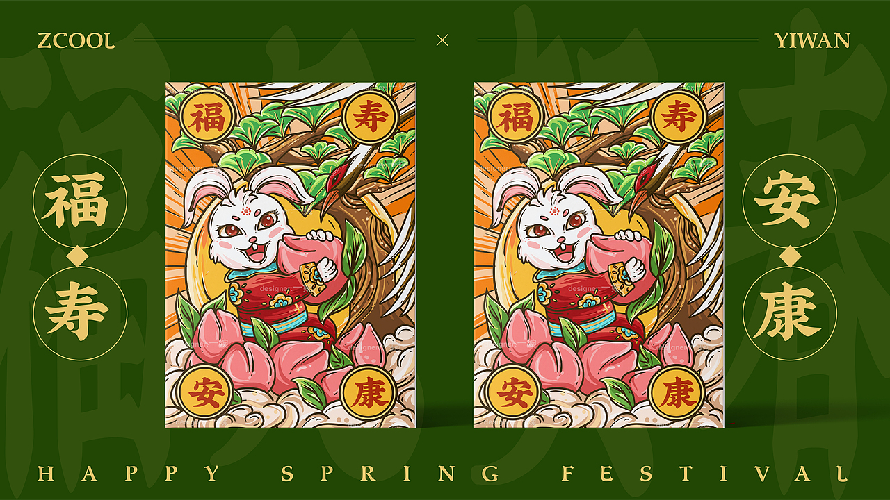 福兔賀春 新春兔年插畫（圖ZMzIwMzYyOTgw） - 新銳潮流插畫 - 站酷設(shè)計(jì)師方圓兒sss原創(chuàng)素材 - 站酷ZCOOL