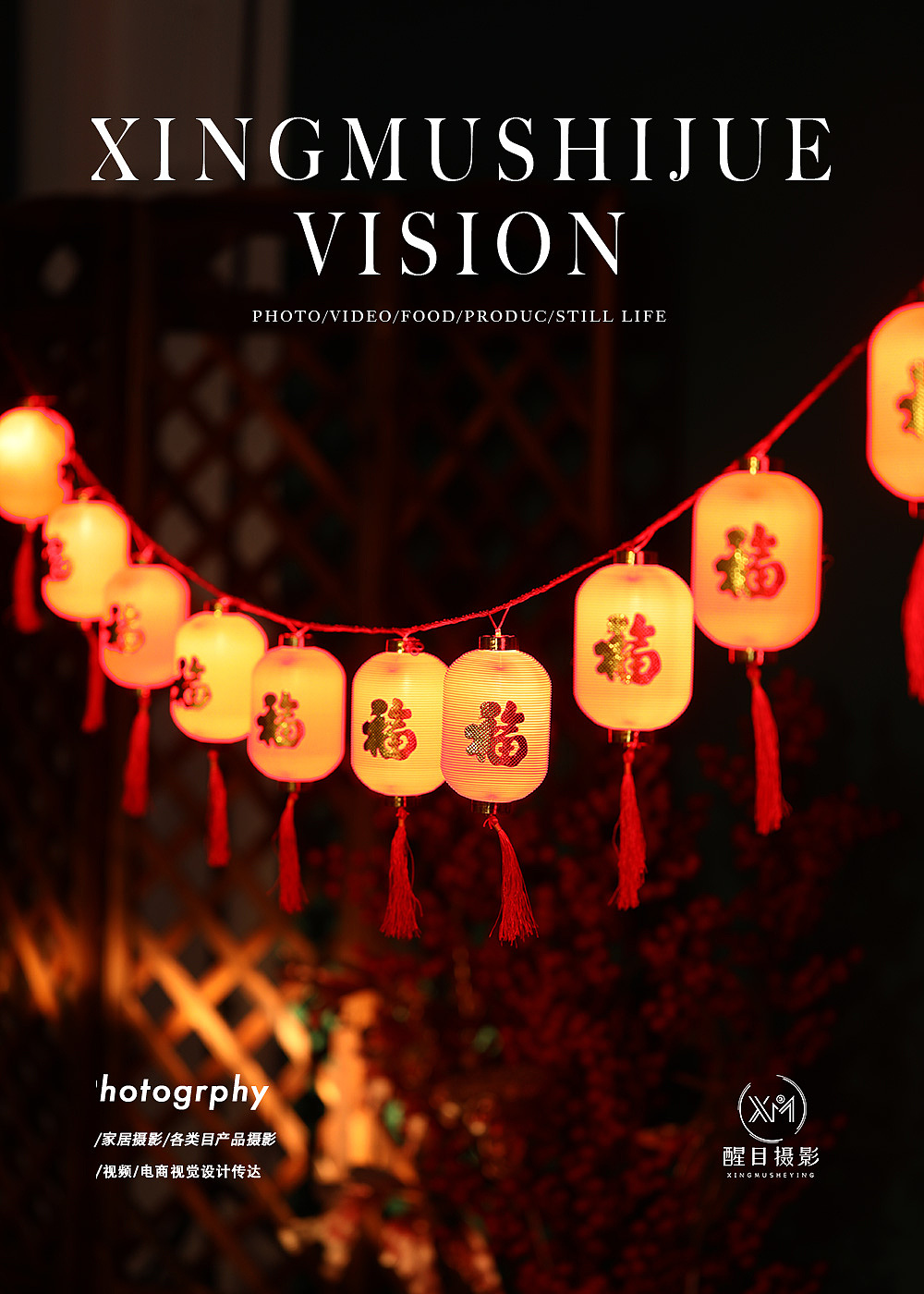 春节小挂件/灯笼