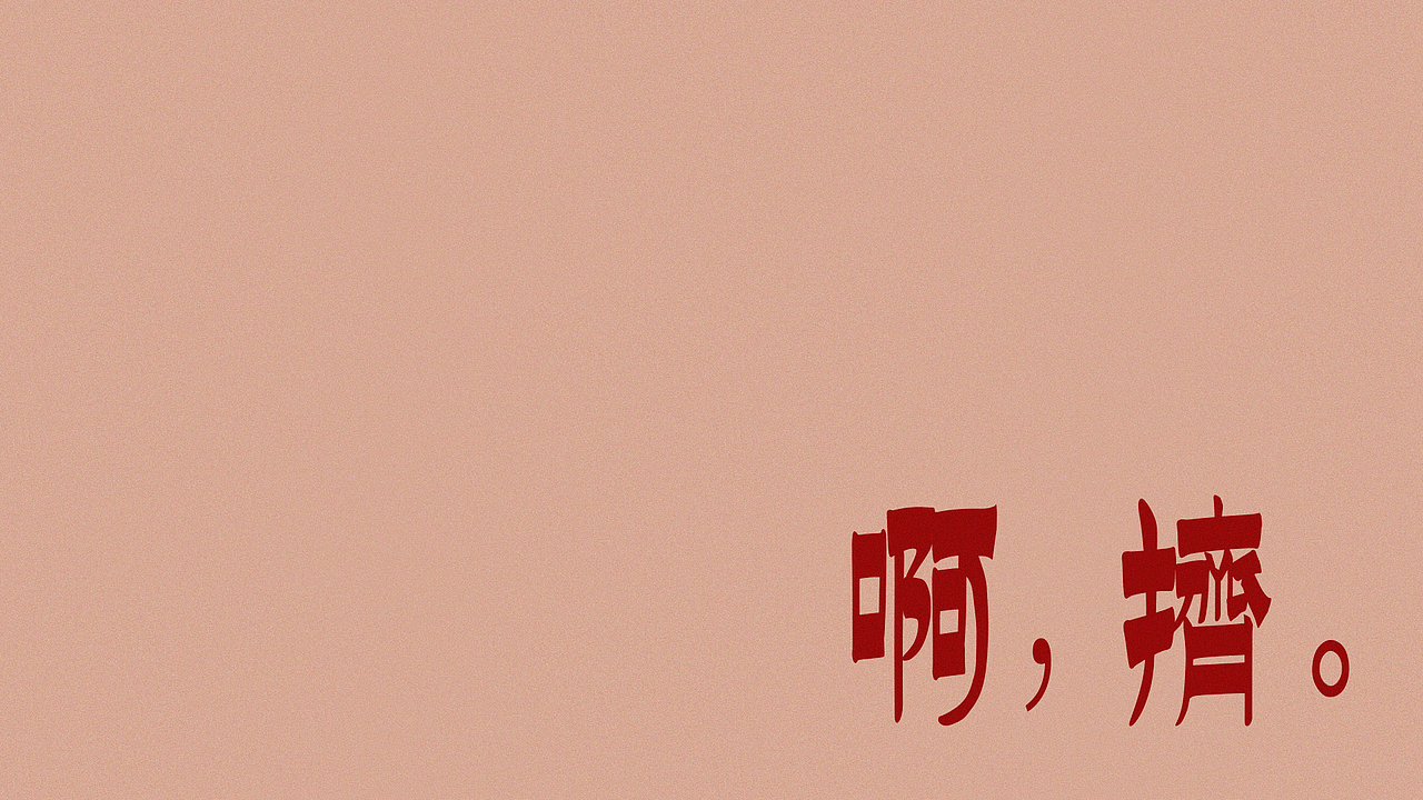 【INSANE CITY】概念短片