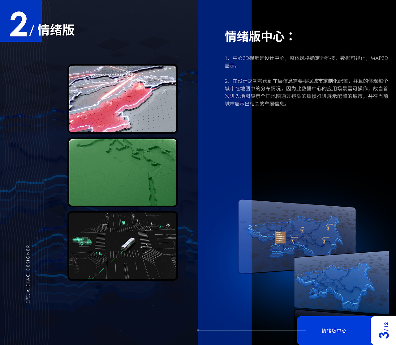 道路行业监管系统