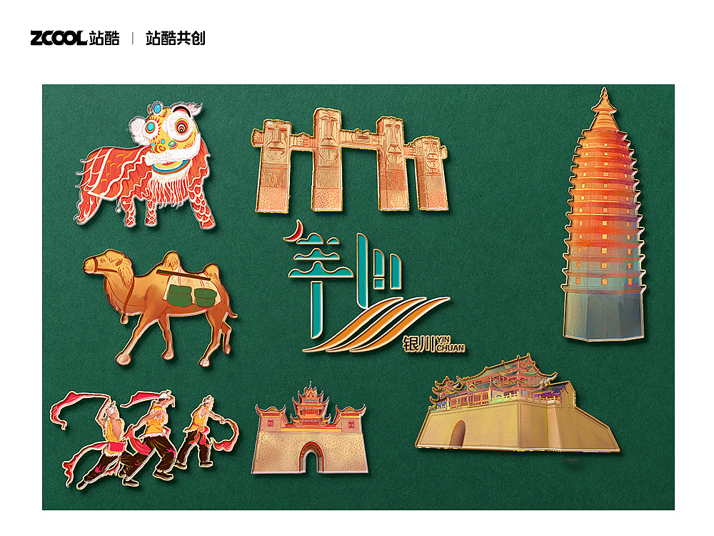 “塞上江南”银川城市旅游文化品牌形象设计（图ZMzMyNzQ0MDIw） - 海报 - 站酷设计师黎慕H原创素材 - 站酷ZCOOL